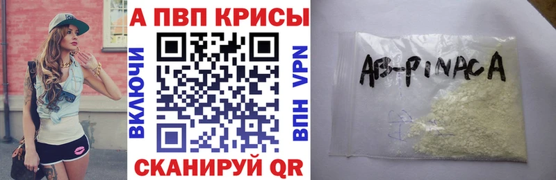 APVP кристаллы  Нарткала 
