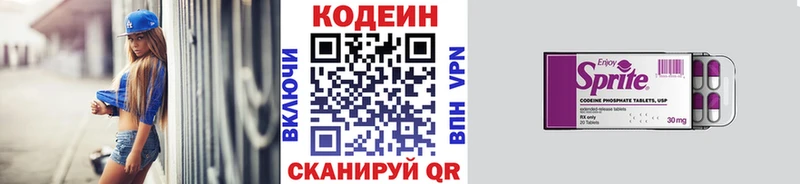 закладка  Нарткала  Кодеин напиток Lean (лин) 