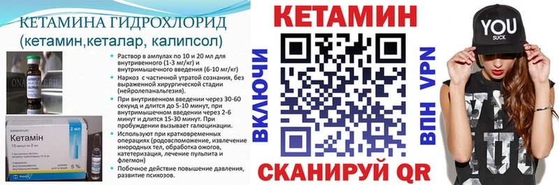Кетамин ketamine  дарнет шоп  Нарткала 