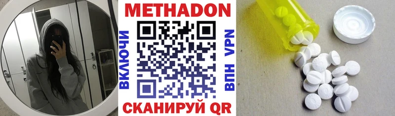 МЕТАДОН methadone  даркнет сайт  Нарткала 